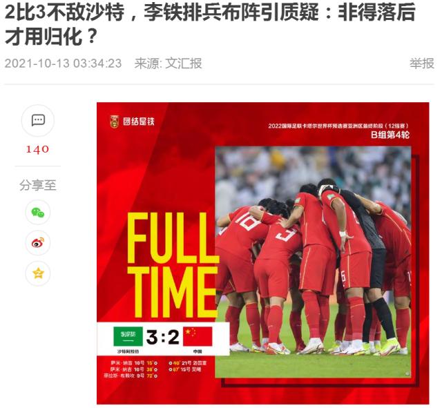 文汇报.png